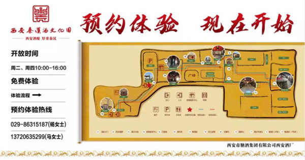 【尋味陜西】西安秦漢酒文化園邀您一起做白酒，品真味！122.jpg