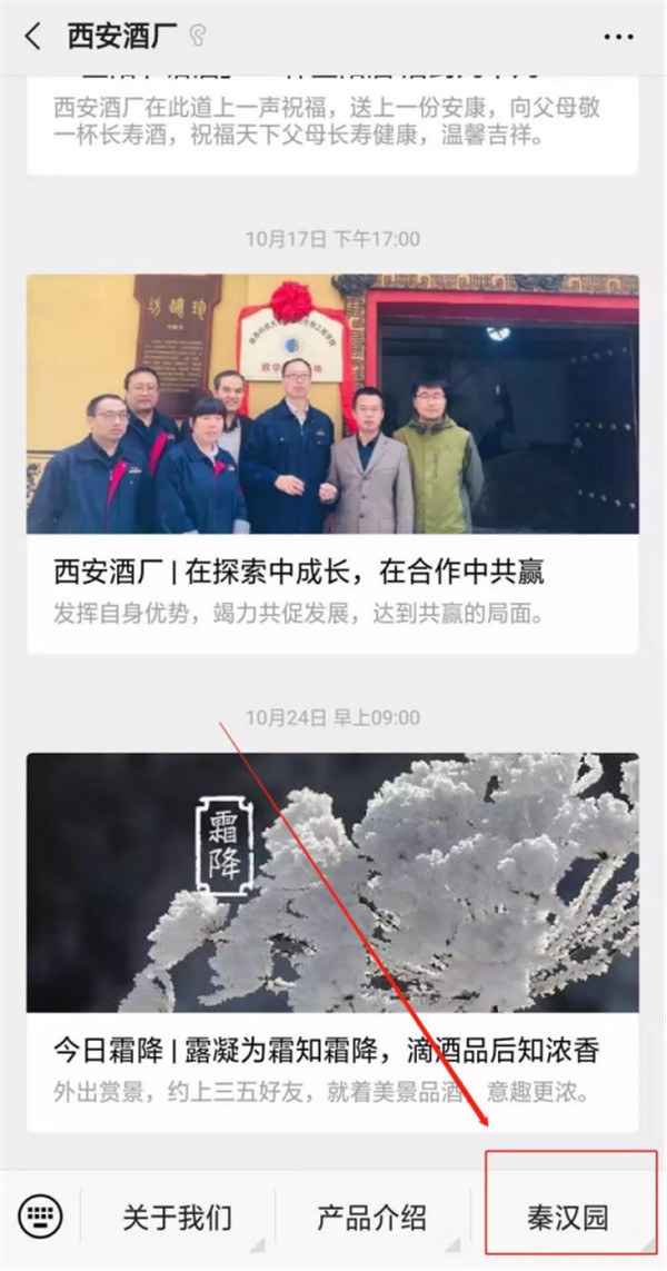 【尋味陜西】西安秦漢酒文化園邀您一起做白酒，品真味！565.jpg