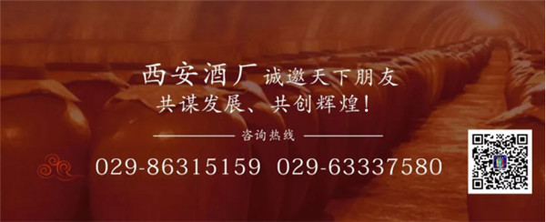 【尋味陜西】西安秦漢酒文化園邀您一起做白酒，品真味！600.jpg