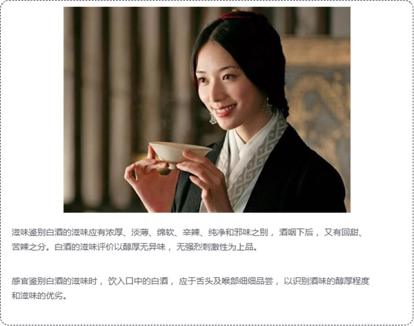 白酒評鑒秘籍，你可能需要收藏614.jpg