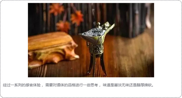 白酒評鑒秘籍，你可能需要收藏624.jpg